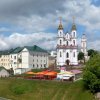 Духовная и культурная столицы Беларуси
